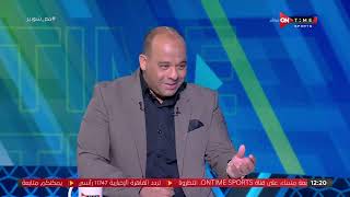 ملعب ONTime - وليد صلاح الدين لاعب الأهلي السابق فى ضيافة أحمد شوبير