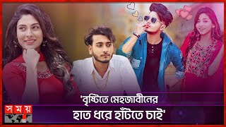 আরোহী মিমের সঙ্গে প্রেম, মুখ খুললেন সাকিব | Sakib Siddique | Miraz Khan | Arohi Mim | Prank King