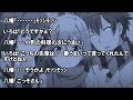 【俺ガイルss】いろは「ここが先輩のお家ですよ♪」