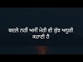 ਜ਼ਿੰਦਗੀ ਲਈ ਕੁਝ ਚੰਗੀਆਂ ਗੱਲਾਂ best punjabi quotes