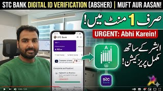 STC Bank Digital ID Verification Kaise Kare? | Verify via Absher 2026 🟢