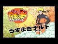 【narutoナルティメットアクセル２】風影奪還の章＃２８