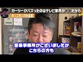 【削除覚悟】テレビ業界の闇を晒します。芸能界から干される人は大体◯◯です。【堀江貴文 切り抜き ホリエモン フジテレビ 立花高志 ガーシーch ヒカル 青汁王子 wowow 電通 テレ朝 】