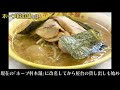 屋台の味！これが元祖東京豚骨ラーメン！をすする ホープ軒本舗【飯テロ】susuru tv.第1902回