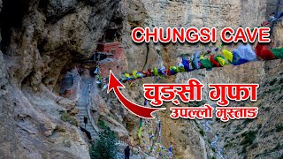 एकचोटी पुग्नै पर्ने ठाउ चुङ्सी गुफा उपल्लो मुस्ताङ। Chungsi cave Upper Mustang | Druk Mhani Samuha