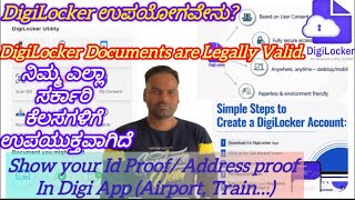 Digital India DigiLocker App|How to use DigiLocker?|ಪ್ರತಿಯೊಬ್ಬ ಭಾರತೀಯರು ಈ DigiLocker App ಹೊಂದಿರಬೇಕು!