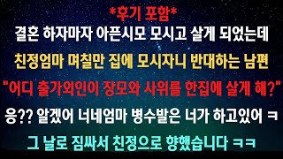 사이다사연+후기포함 대리효도 이제 그만! 우리엄만 내가 모실께 라디오드라마 실화사연