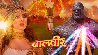 परियों और बालवीर का अंत करने के लिए अग्निकाल पहुंचा परीलोक | Best of Baalveer | Episode 917