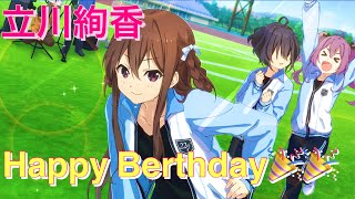 【22/7音楽の時間】絢香ちゃん！！誕生日おめでとう🎊🎉🎉 〈誕生日Voice集〉