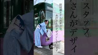 「紫式部・源氏物語×京阪グループ」ラッピング電車運行中 #shorts