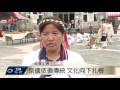 桃市太魯閣感恩祭 凝聚情感傳承文化 2015 11 01 titv 原視新聞