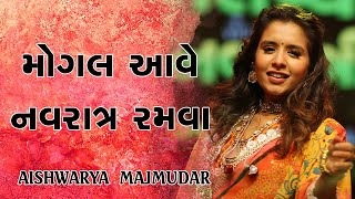 Mogal Aave Navrat Ramva | Aishwarya Majmudar | Garden City Navratri | Garba | RaasGarba