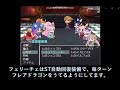 バトルプリキュアdark side legendary……原作強キャラの厨パも組めますよ！【ガチ】