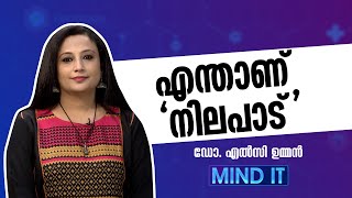 എന്താണ് 'നിലപാട് ' | MIND IT | Dr. Elsie Oommen | 24 News