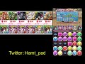 【パズドラ】転生クシナダは闘技場３安定リーダー！？