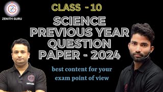 SCIENCE PREVIOUS YEAR QUESTION PAPER SOLUTION | Class 10 | NITESH MISHRA #zenithguru #science