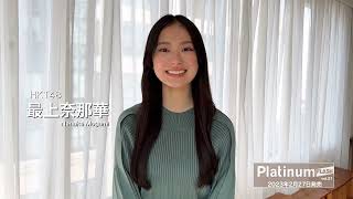 HKT48 最上奈那華【Platinum FLASH Vol.21】