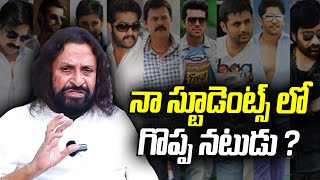 నా స్టూడెంట్స్ లో గొప్ప నటుడు ? Sathyanand Master | dharma | TFPC