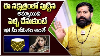 ధనిష్ఠ నక్షత్రం | Dhanishta Nakshatra 2024 | Pradeep Joshi | @sumantvmantra