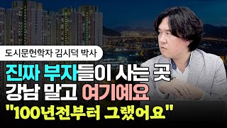 100년 후에도 가치가 변치않는 부동산 찾는 법 \