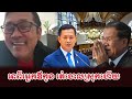 johnny kpt get good news from usa play prime minister hun sen and son