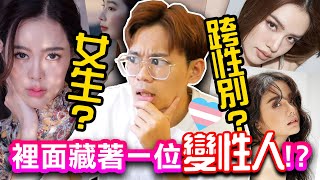 泰國女生?變性人? 泰國10大白富美女演員！保證你分不出來｜超強系列