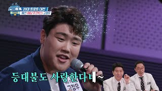 [편애중계 선공개] 해남 주크박스 고정우가 부르는 '항구의남자' 20200522