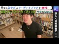 スピーチ成功方法　緊張せずに分かりやすく話す方法【メンタリストdaigo切り抜き動画】