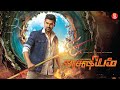 Blockbuster Tamil Dubbed Action Movie  Latest Superhit Tamil Dubbed Full HD Movie | Tamil Full Movie