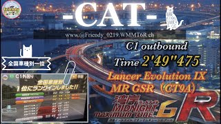 WMMT6R -CAT- C1外回りTA  02'49\