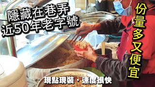 50年老字號～隱藏在狹小巷弄裡的美味小吃店～！店內必點油飯還有湯類，油飯淋上肉燥和甜辣醬，特殊的滋味讓你一口接一口，湯類的配料更是豐富，滿碗都是～！｜台北美食 阿德油飯