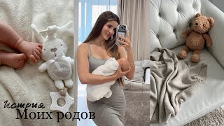 ИСТОРИЯ МОИХ РОДОВ ❤️