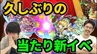 【モンスト】久しぶりの大当たり新イベントきた！『ピムス』『ベネット』狙いでガチャる！【なうしろ】