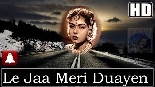 Le Ja Meri Duayein Le Ja (HD) - Lata - Deedar 1951 - Music by Naushad - Lata Golden Hits