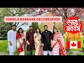 Celebrating Pahela Baishak in Windsor, Canada | কানাডায় পহেলা বৈশাখ উদযাপন | Our First Baishakh 🇨🇦