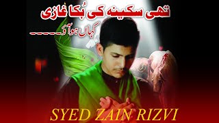 Nohay 2020 - Ghazi a.s Kahan Ho Aao | Syed Zain Rizvi |Muharram Noha