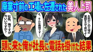 【2ch馴れ初め】毎日半額になったコロッケを買いに来るボロボロ母娘→ 急に来なくなったので心配で探した結果  【ゆっくり】