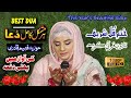 DUA with Qul Sharif by Hooria Faheem - Dua for All Problems - Beautiful Mehfile Naat in the world