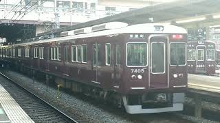 阪急7300系7305Fの特急河原町行き(発車) 桂駅