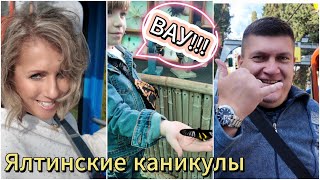 Ура🤩Каникулы🥳По чём сейчас Ялта?Супер апартаменты в самом центре👍Куда сходить с ребёнком?Часть 1👌