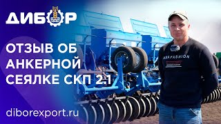 Какой анкерный сошник выбрать для сеялки СКП? Обзор и отзыв на 15 мм анкер от завода \