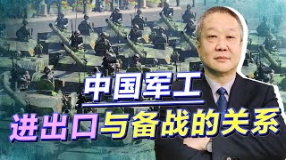 中國軍工產能大增，但軍品出口卻在異常減少，美國發現情況不對【张斌】