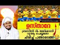 ഉസ്താദേ ബ്രസീൽ ടീം ജയിക്കാൻ ദുആ ചെയ്യണേ😂ചിരിച്ച് പണ്ടാരടങ്ങി brazil brasil fifa22 fifaworldcup2022