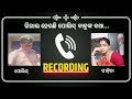 Viral Audio  || Call Prank || Call Record || Odia Roast Video || Odia Breking news || mr viral