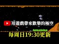 紅白機遊戲 12分鐘了解 宇宙巡航艦 gradius 操作方式、敵人種類、關卡隱藏、密技和最高分