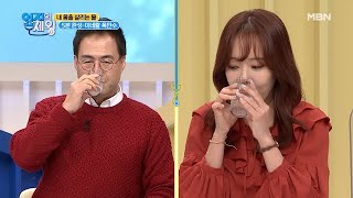 ＂이것＂ 넣어서 만든 물만 마시면 하루 미네랄 섭취 끝? MBN 210126 방송