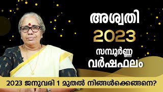 അശ്വതി 2023 സമ്പൂർണ്ണ വർഷഫലം | Aswathy 2023 Varshaphalam Malayalam | Nakshatra phalam  @asialivetv