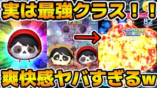 【ツムツム】ピックアップにやばい性能のツム！w w実は星ブルと同じ強さ！！今回のピックアップガチャで登場のガイコツミゲルを紹介！！