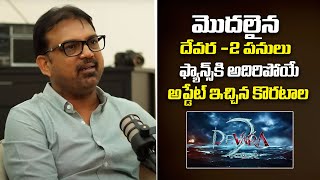 అప్డేట్ ఇచ్చిన కొరటాల | Director Koratala Siva Updates About Devara 2 | Chitramalatelugu