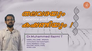 തലവരയും കഷണ്ടിയും | GENETICS AND BALDNESS| #RAZMIDERMA